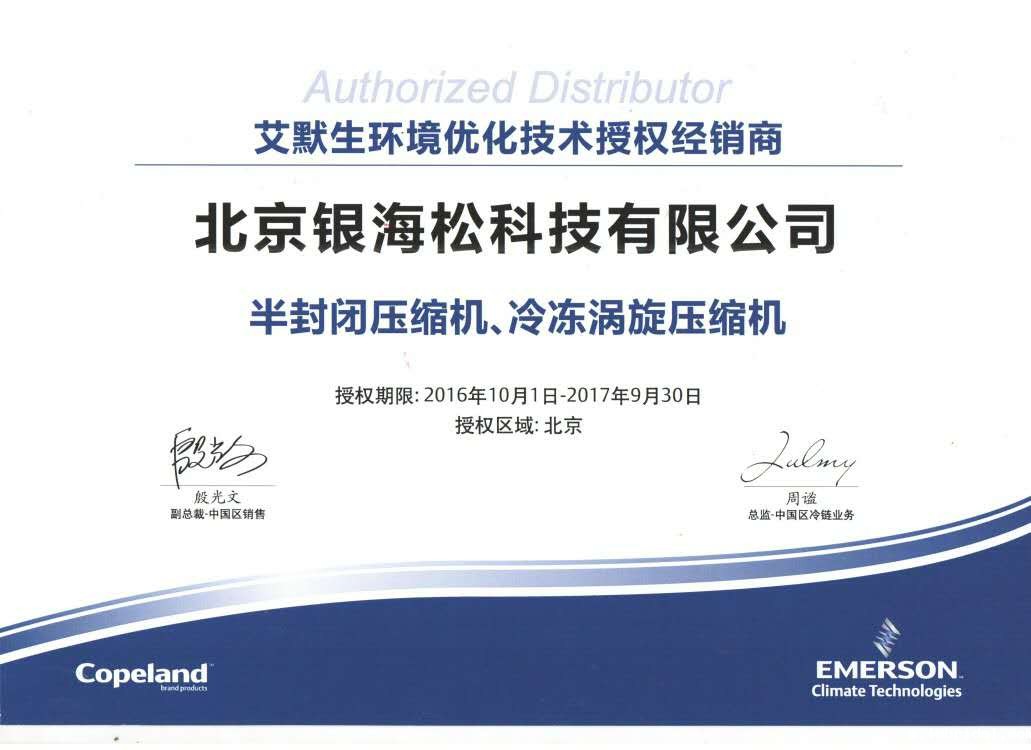 米兰·全站体育app登录授权证书 米兰·全站体育app登录授权证书