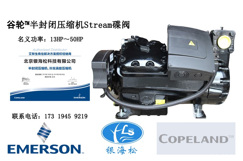 制冷压缩机 制冷压缩机