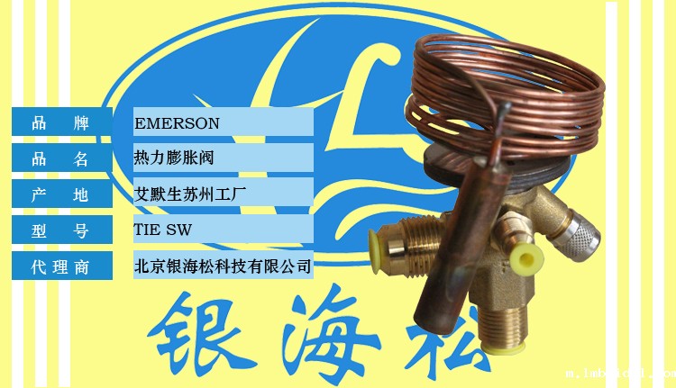 热力膨胀阀 热力膨胀阀