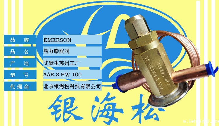 热力膨胀阀 热力膨胀阀