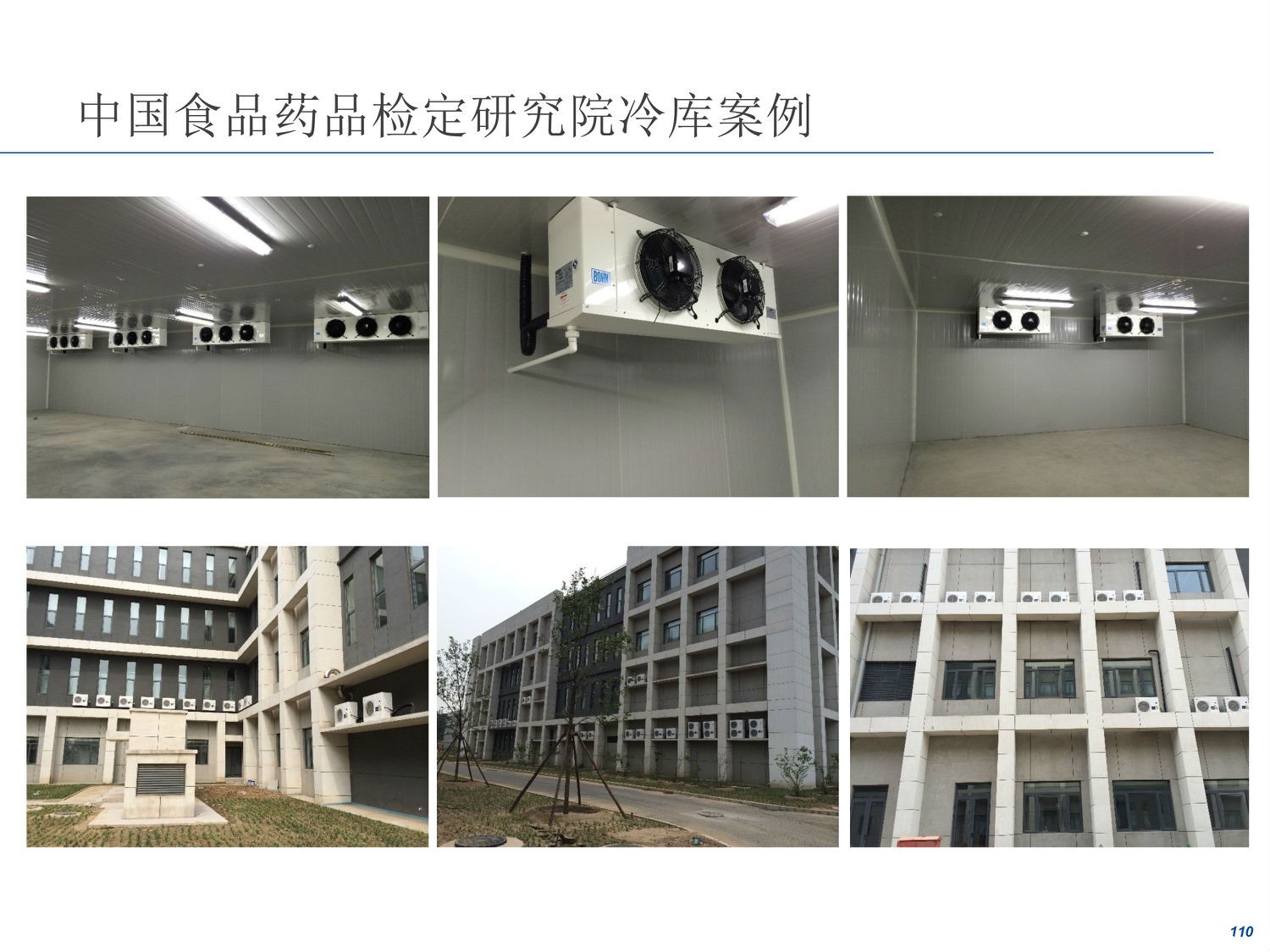 FY17 艾默生北京技术交流会-PPT-108.jpg FY17 艾默生北京技术交流会-PPT-108.jpg