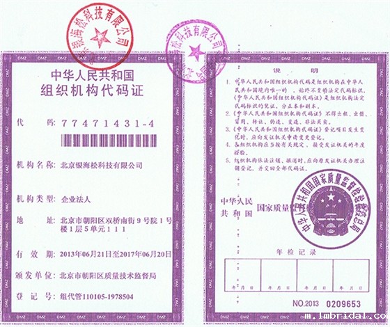 ac米兰比赛录像-组织机构代码证