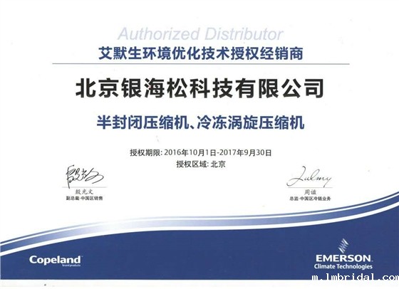 米兰·全站体育app登录授权证书