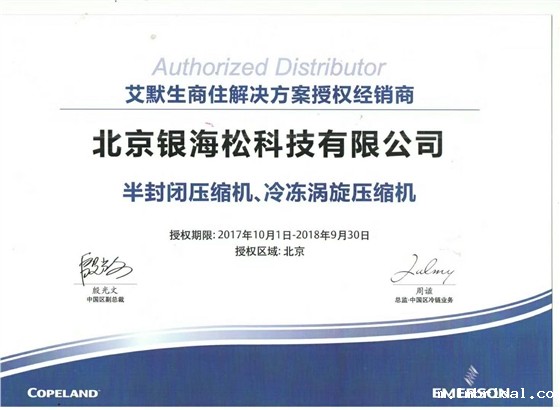 米兰·全站体育app登录授权证书