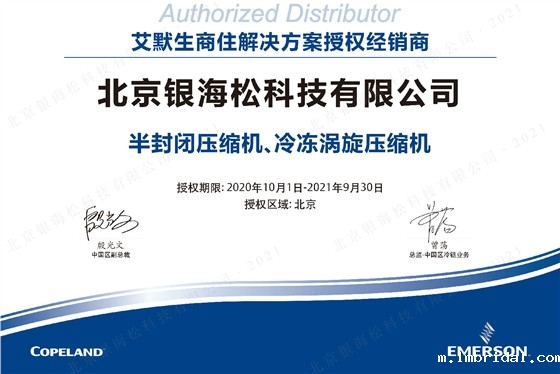 米兰·全站体育app登录授权证书