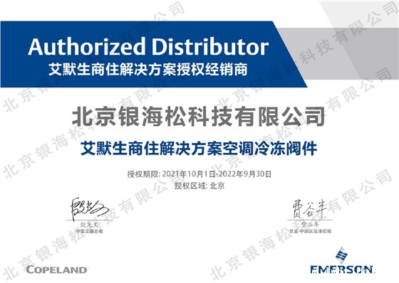 授权 带水印.jpg